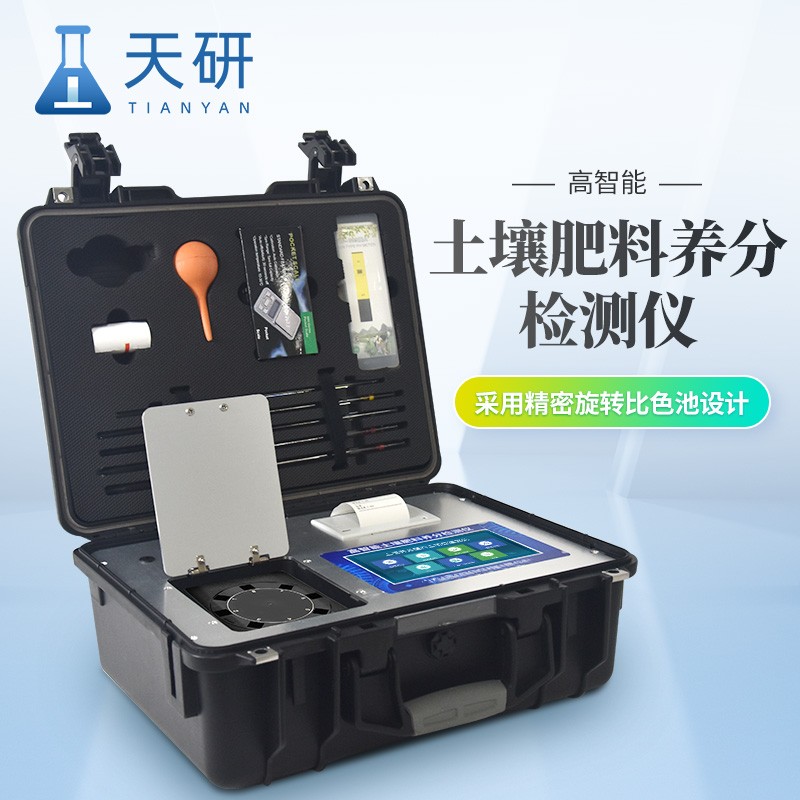 土壤速效氮磷鉀養(yǎng)分速測儀：現(xiàn)代農業(yè)的得力助手