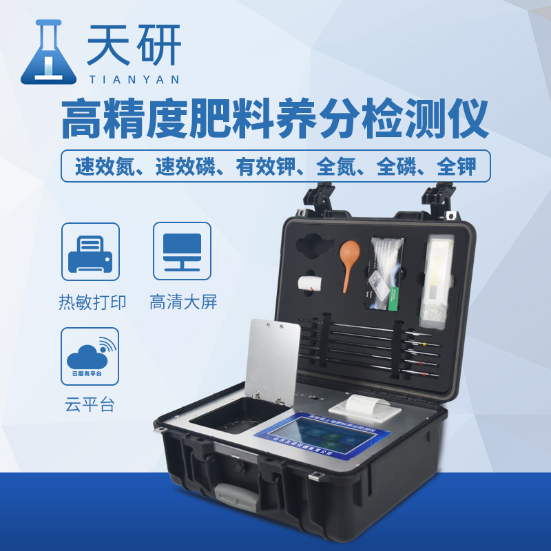 土壤肥料檢測常規(guī)實(shí)驗(yàn)室全套儀器設(shè)備